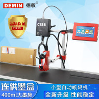 德敏连供墨盒打码机打生产日期批号logo自动喷印大容量喷墨喷码机