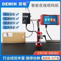 德敏在线高清高速省墨打印大墨带打印logo生产日期不掉色连供墨盒