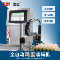 德敏S200PLUS喷码机全自动连续式小字符鸡蛋打标机鸡蛋日期打码机