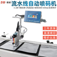 T110在线小型全自动喷码机食品包装生产批号打码机瓶子日期打标机