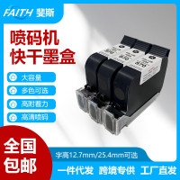 FAITH厂家直供墨盒包邮快干水性墨盒高附着力黑色彩色 喷码机墨盒