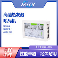 FAITH 厂家直供N95口罩喷码机打码机CE标印字机口罩喷墨机打标机
