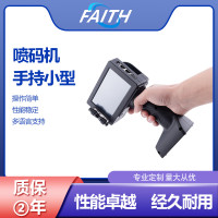 FAITH智能喷墨打码机手持式喷码机 日期自动喷墨移动口罩打印