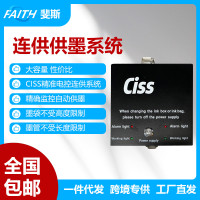 FAITH 全自动喷码机连供供墨打印大墨袋在线高清打印logo生产日期