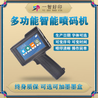 智印M10手持小型喷码机生产日期二维码打码机易拉罐可加墨打印机