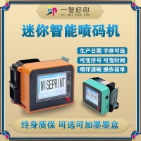 智印T1小型迷你喷码机打码机打印凹凸面二维码LOGO塑料包装袋日期