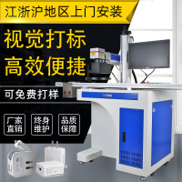 光谷激光打标机光纤视觉定位金属塑料打码镭射紫外定制五金刻字机