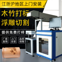 二氧化碳激光打标机大型co2雕刻木头陶瓷亚克力皮革玻璃打码