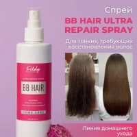 Спрей для волос BB Hair Ultra Repair Spray 250 мл