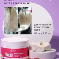 Маска для окрашенных профессиональная против пушистости 250