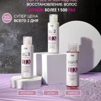 Холодный ботокс для волос профессиональный