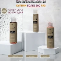 Набор для кератинового выпрямления волос