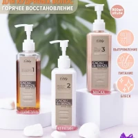 Кератин для выпрямления волос профессиональный