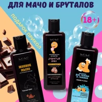 Прикольный подарочный набор гелей для душа мыло для жопы