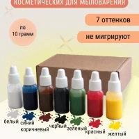 Пигменты для мыла (Красители).