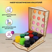 Комплект красителей Колорус (немигрирующий), 12 цветов 