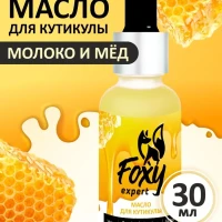 Масло для кутикулы и ногтей 30 мл