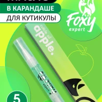 Масло для кутикулы карандаш 5 мл