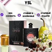 Парфюм Yves Saint Laurent Black Opium Блэк Опиум 
