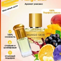 Парфюм женский  Mango skin 