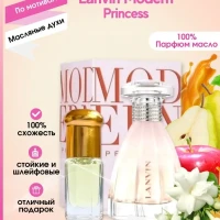 Масляные духи парфюм  Modern Princess Lanvin Ланвин принцесс
