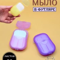 Мыло туалетное листовое для рук