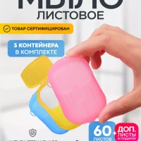 Мыло туалетное для рук листовое в футляре