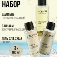 Шампунь 100мл, Бальзам 100мл, Гель 100мл Набор дорожный