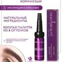 Хна для бровей Brown 7 мл