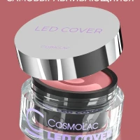 Гель для наращивания ногтей LED COVER