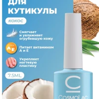 Масло для кутикулы №6 Кокос 7,5 мл