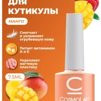 Масло для кутикулы увлажняющее 7,5 мл