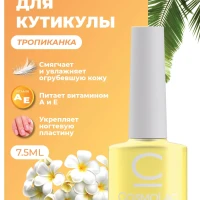 Масло для кутикулы 7,5 мл