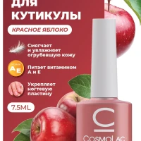 Масло для кутикулы №12 Красное яблоко