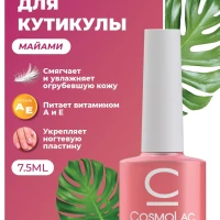 Масло для кутикулы 7,5 мл