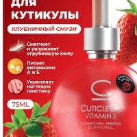 Увлажняющее масло для кутикулы 75 мл