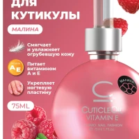 Масло для кутикулы питание 75 мл