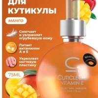 Масло для кутикулы заживляющее 75 мл