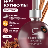 Увлажняющее масло для кутикулы 75 мл