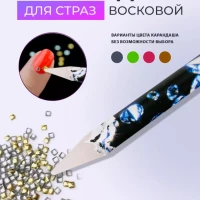 Карандаш для страз восковой