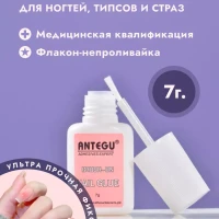 Клей для нарощенных, накладных ногтей с кисточкой, для типс