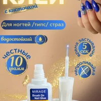 Клей для ногтей накладных с кисточкой