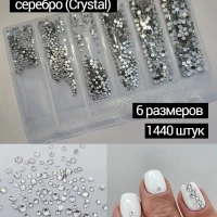 Стразы для дизайна ногтей стекло набор серебро