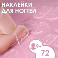 Клей для наращивания накладных ногтей: стики, 24/72/120 шт