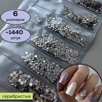 Стразы для ногтей набор