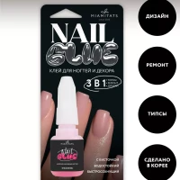 Клей для накладных ногтей, типс с кисточкой