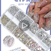 Стразы для ногтей маникюра 