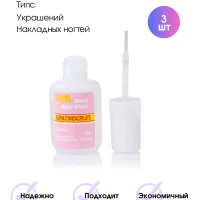 Клей для накладных ногтей, типс, дизайна-3 шт.