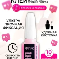 Клей для накладных ногтей, гелевых типс, страз, декора