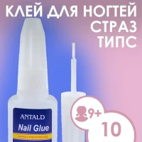 Клей накладных ногтей с кисточкой для наращивания